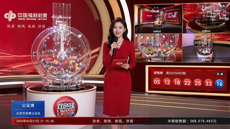 六合彩直播视频